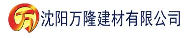 沈阳红桃影院永久入口建材有限公司_沈阳轻质石膏厂家抹灰_沈阳石膏自流平生产厂家_沈阳砌筑砂浆厂家